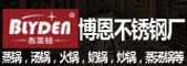 潮安區彩塘鎮博恩不銹鋼制品廠